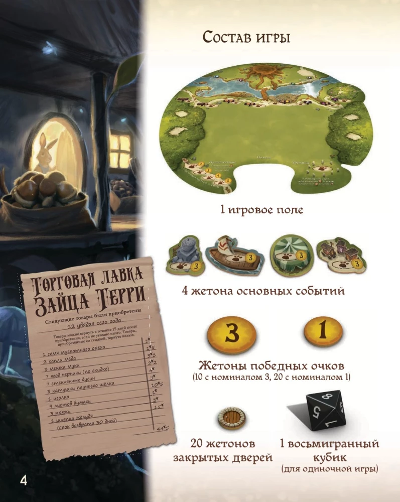 Board Game - Everdell